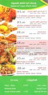 Naya El Sham menu